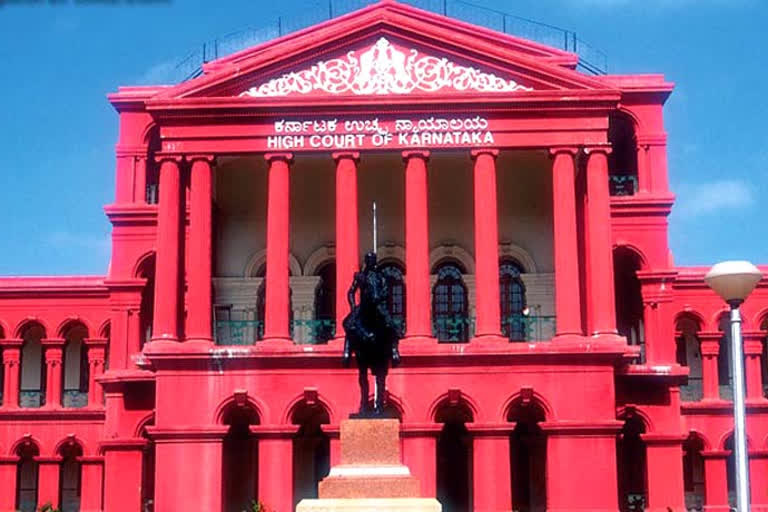 ಹೈಕೋರ್ಟ್