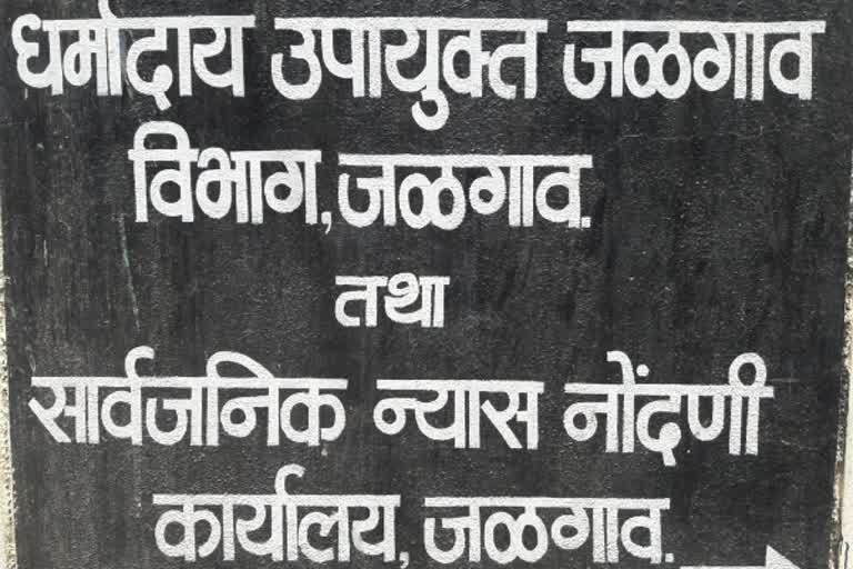 अनाेंदणीकृत संस्था, व्यक्तींनी निधी गाेळा केल्यास फौजदारी कारवाई