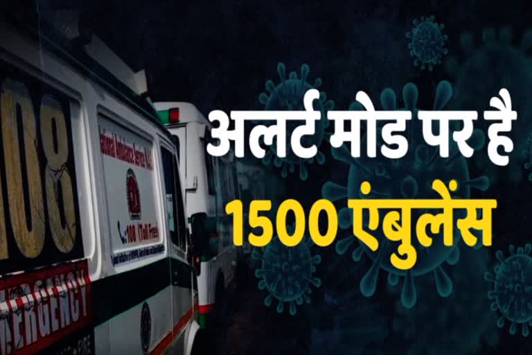 1500-ambulances-are-on-alert-mode-in-rajasthan-but-ambulances-seem-to-be-failing-in-many-places