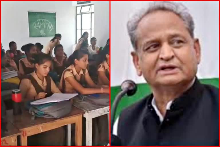 rajasthan news, Gehlot decision regarding schools, गहलोत का स्कूलों को लेकर फैसला, जयपुर की खबर