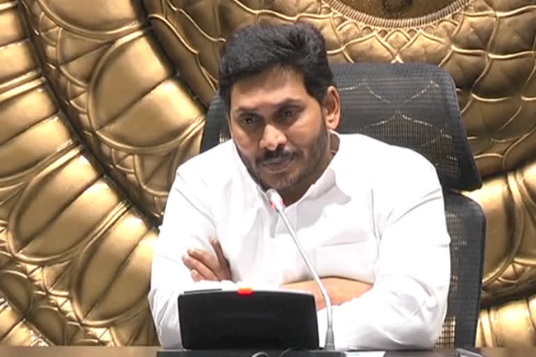 Cm jagan Vedio Conforence With Collectors