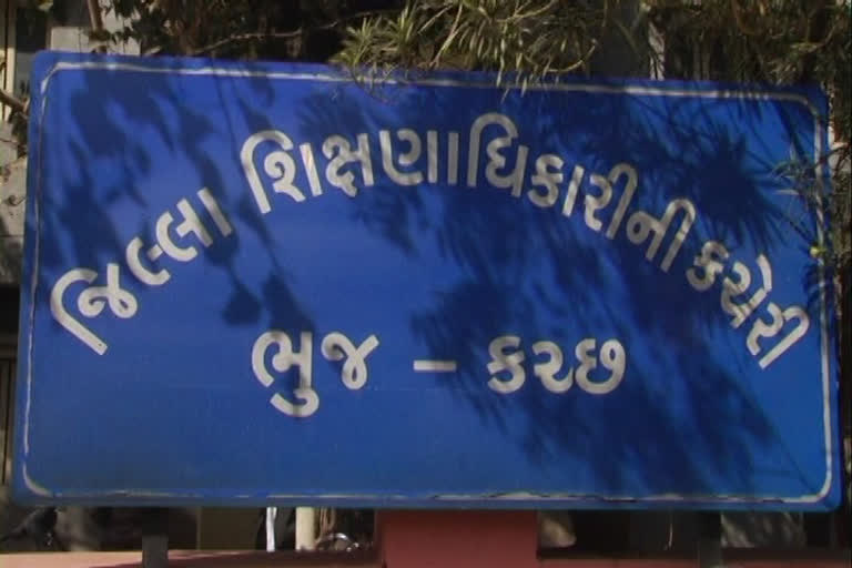 kutch online education in government school