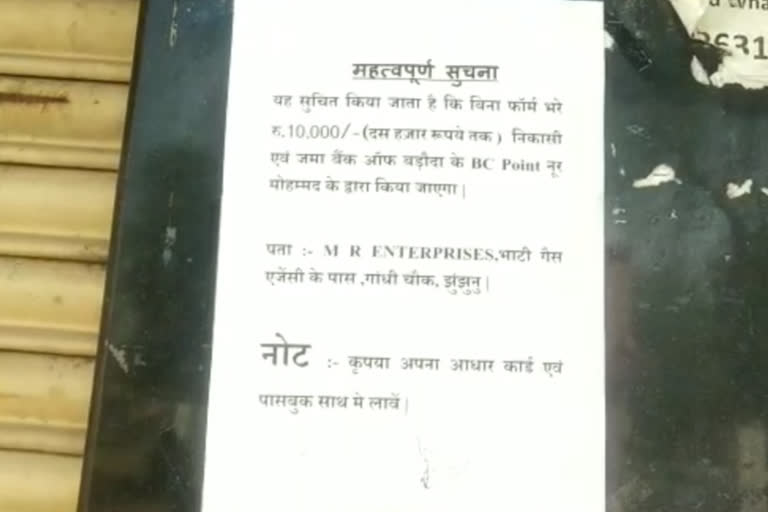 jhunjhunu news,  rajasthan news,  lockdown i jhunjhunu,  coronavirus in rajasthan, झुंझुनू ग्राहक सेवा केन्द्र,  झुंझुनू में लॉकडाउन, झुंझुनू में खुला रहेगा एटीएम