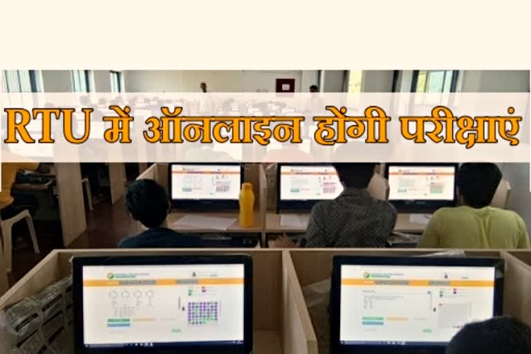 rajasthan news, rajasthan university exams details, राजस्थान परीक्षाओं की तिथि, राजस्थान की खबर, कोटा की खबर