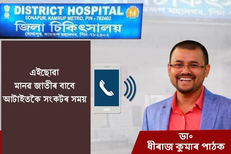 EXCLUSIVE PHONE IN INTERVIEW WITH DR DHIRAJ KUMAR PATHAK