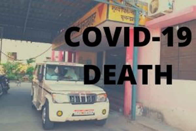 COVID-19 death in UP