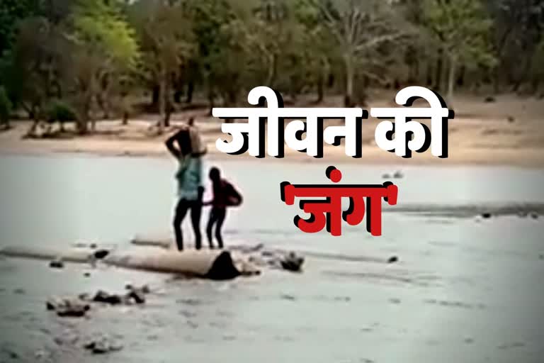 villagers of kanker are helpless and crosses river for buying groceries and ration