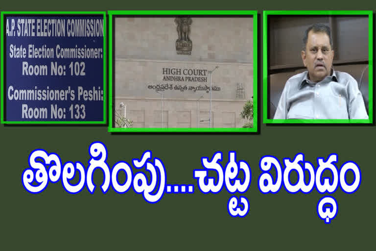 nimmagadda-ramesh-kumar-pill-in-ap-high-court