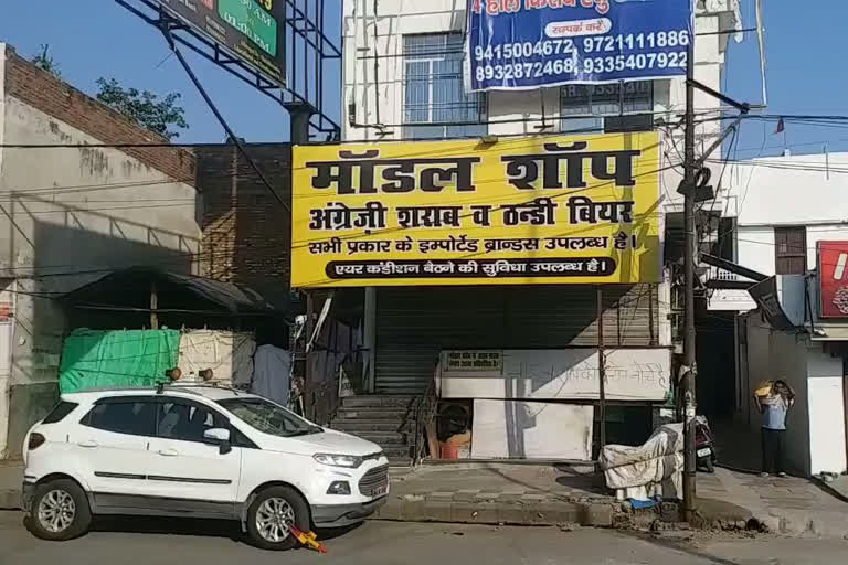 लॉकडाउन में आबकारी विभााग को 45 करोड़ का घाटा.