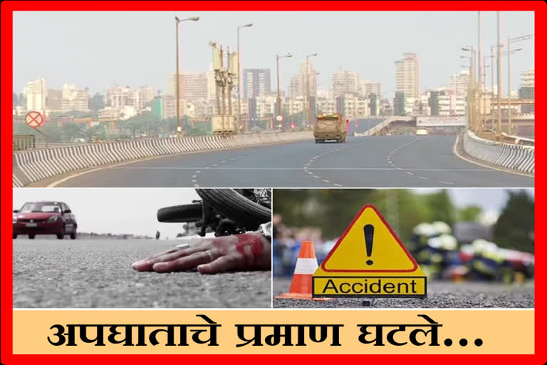 road-accident-rate-decreased-due-to-corona-lockdawn-in-maharastra