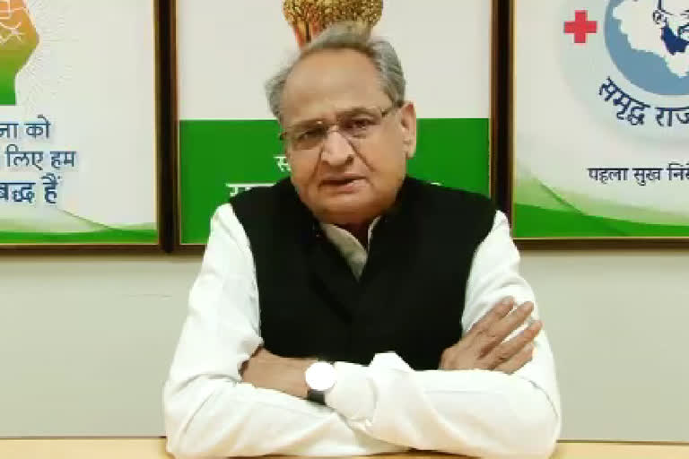 अशोक गहलोत वीडियो कॉन्फेंसिंग, Ashok Gehlot Video Conferencing, Rajasthan corona update