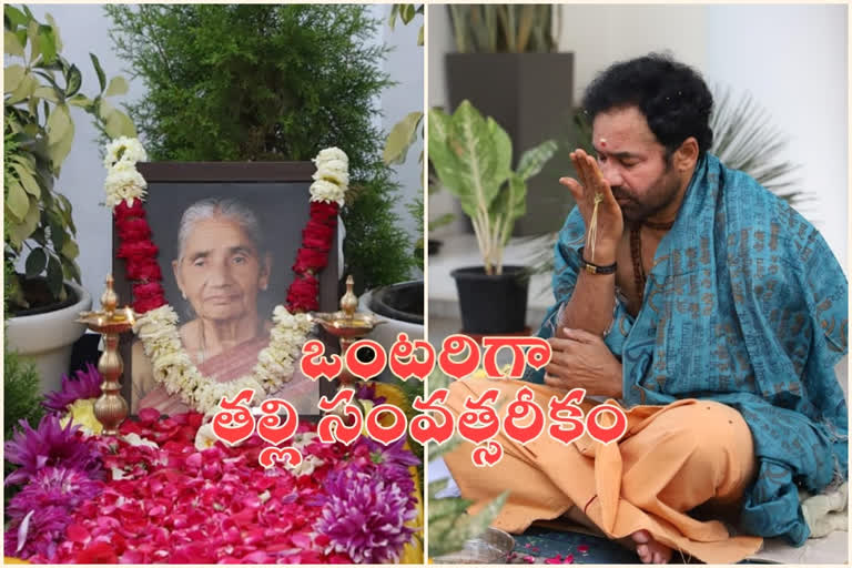 union-minister-of-state-kishan-reddy-perfoms-mothers-anniversary-in-isolation