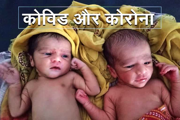 newborn-twins-named-corona-and-covid-in-bihar