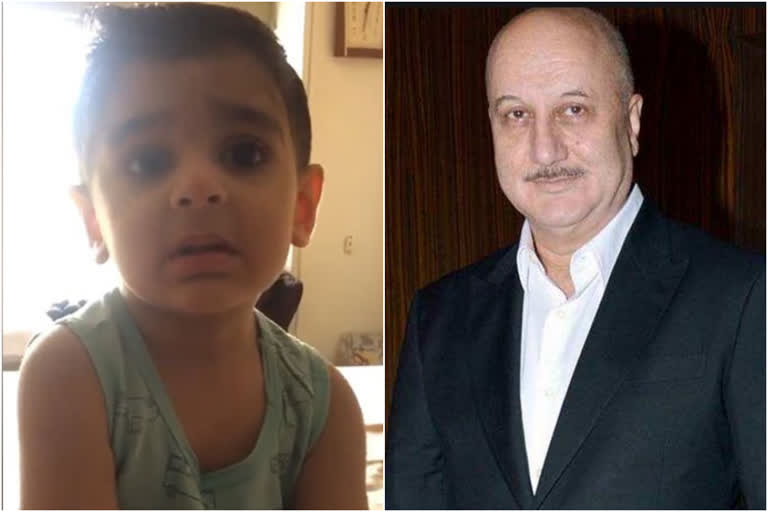 Anupam kher, Anupam kher shared the video of the little friend, अनुपम खेर, अनुपम खेर ने शेयर किया छोटे बच्चे का वीडियो