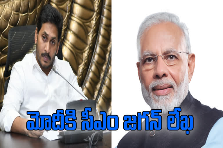 cm jagan letter to modi