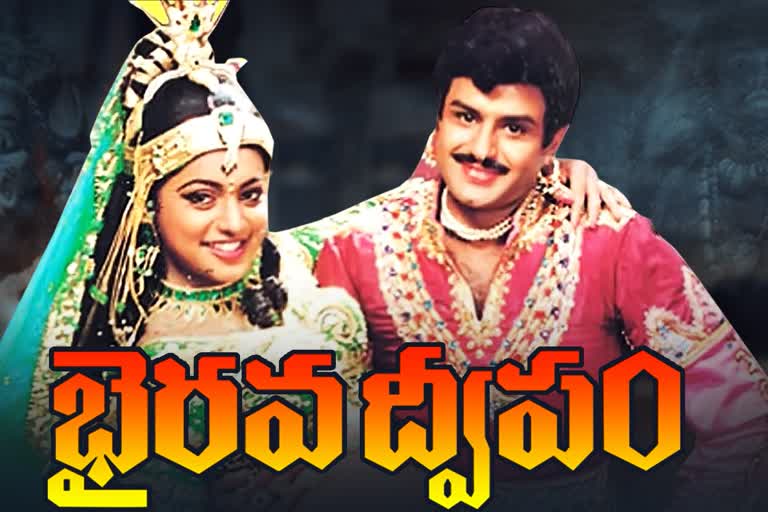 bhiravadweepam-balakrishna-movie-has-completed-26-years