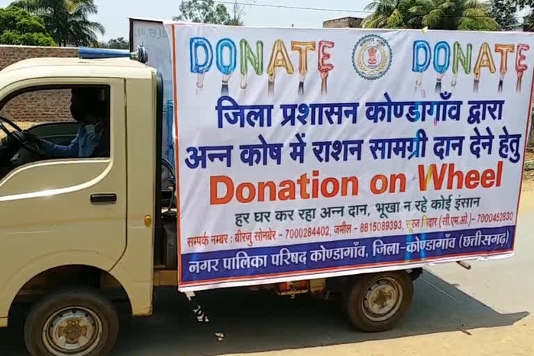 District administration starts donation on wheels  in Kondagaon