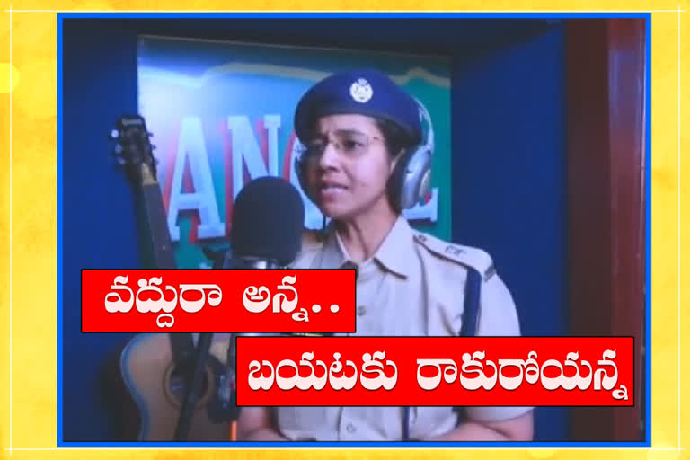 corona awareness song by ap police officer saritha