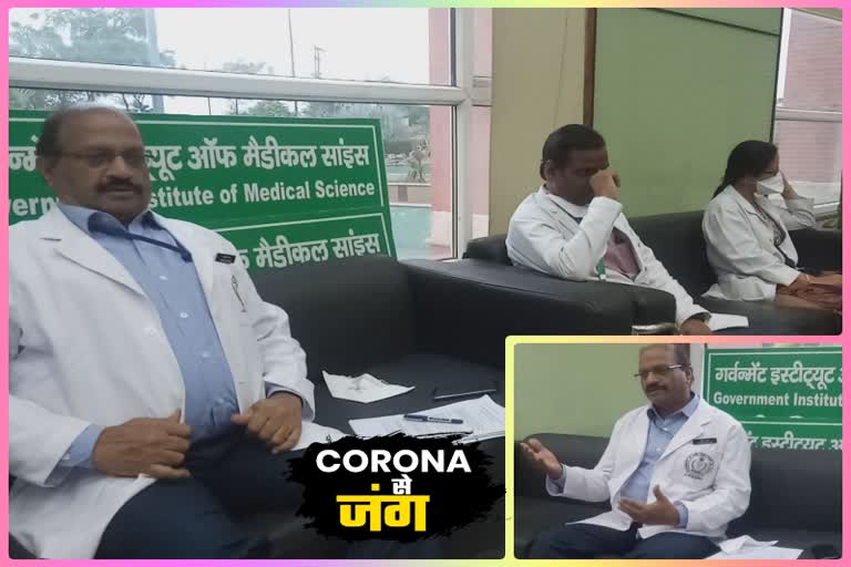 Now corona infection will be tested in GIMS hospital Greater noida