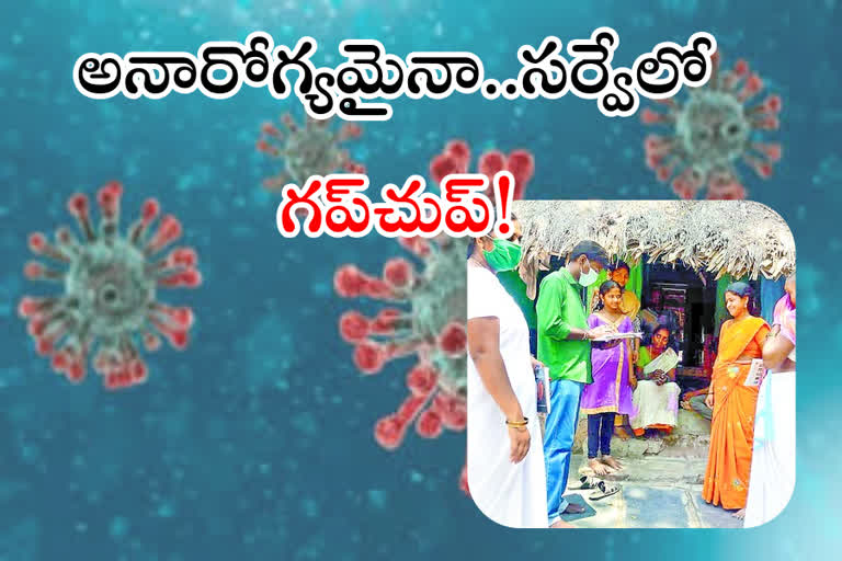 due the fear of quarantine people hide health problems in door to door survey in Vijayawada