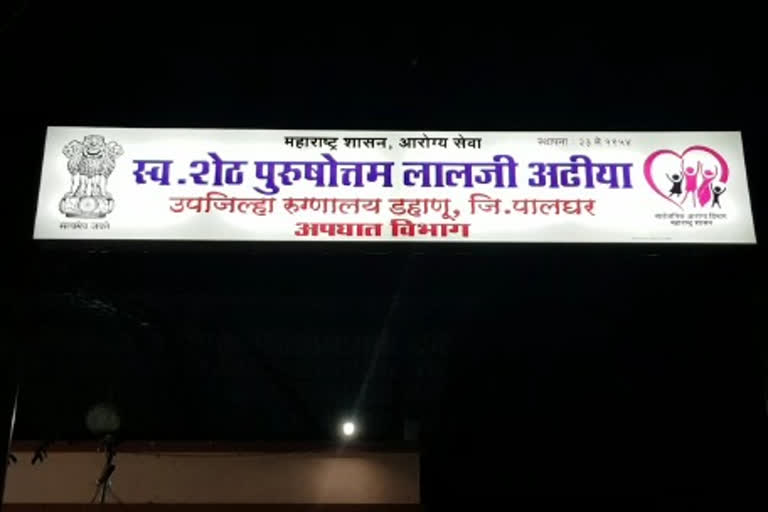 उपजिल्हा रुग्णालय