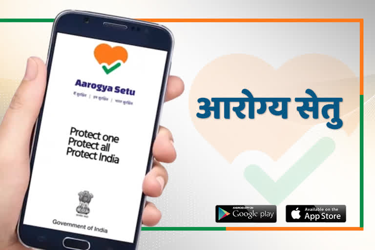 what is aarogya setu app