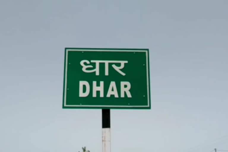 dhar