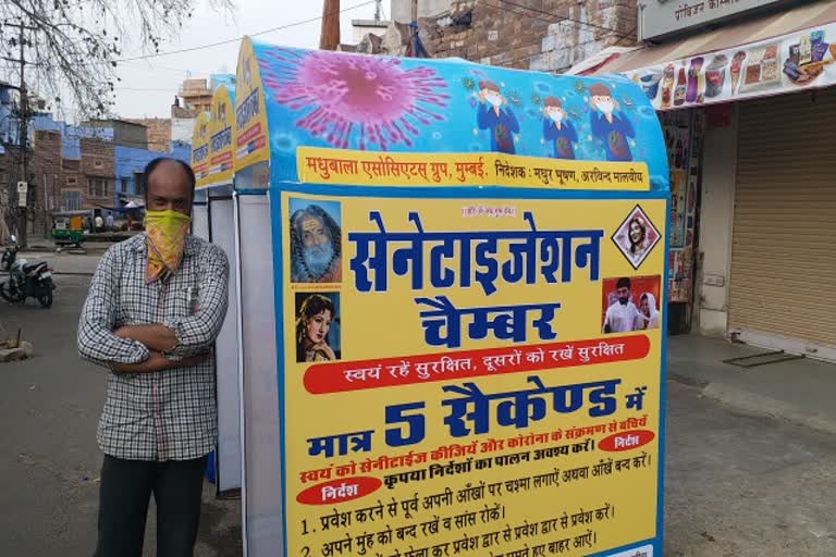 sanitation chamber being set up in jodhpur rajasthan