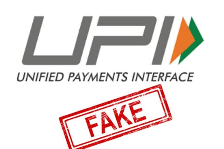 Fake UPI Ids of PM CARES created, Hyderabad cops book case பிரதமர் நிவாரணம் என்ற பெயரில் போலி வங்கிக் கணக்கு போலி வங்கிக் கணக்கு பிரதமர் நிவார நிதி Fake UPI Ids of PM CARES Hyderabad cops book case PM CARES