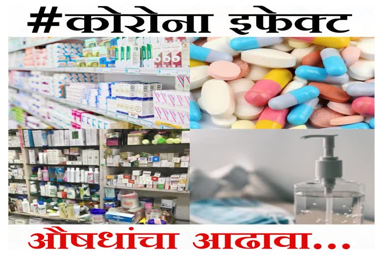 disruption-of-medicines-delivery-system-in-maharastra-due-to-corona-lockdown