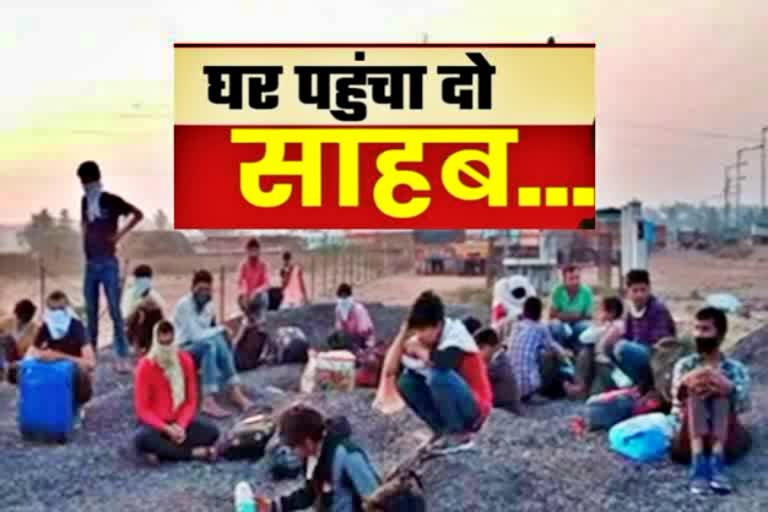 rajasthan-70-people-stranded-in-karnataka-due-to-lockdown