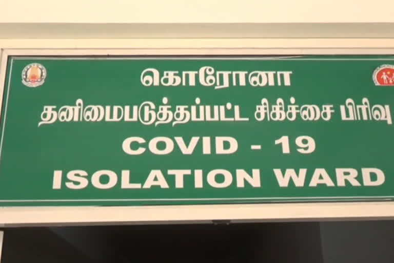 Corona ward  ராமநாதபுரம் மாவட்டச் செய்திகள்  கரோனா ராமநாதபுரம் இறப்பு  corona death ramanathapuram  corona death updates