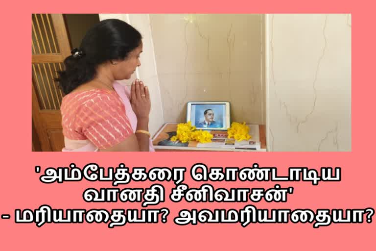 வானதியின் மரியாதைக்குள் ஒழிந்திருந்த வன்மம்