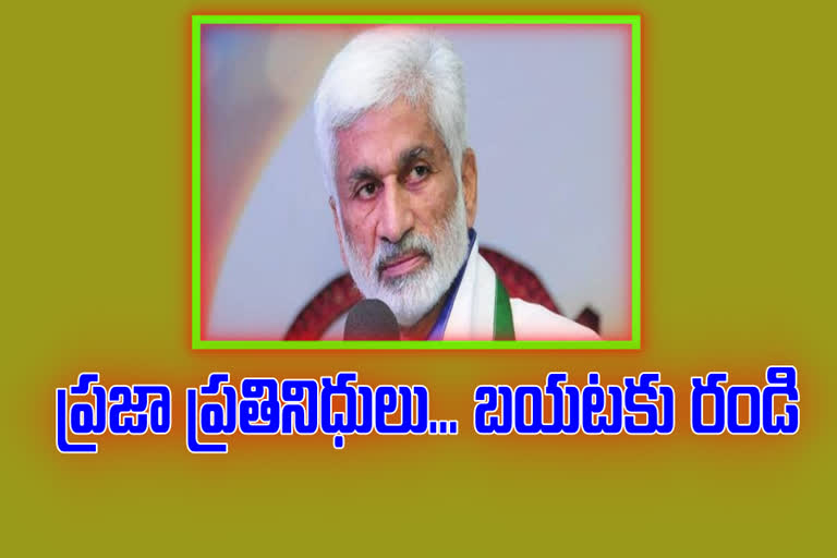 mp vijaya sai comments on ycp leaders