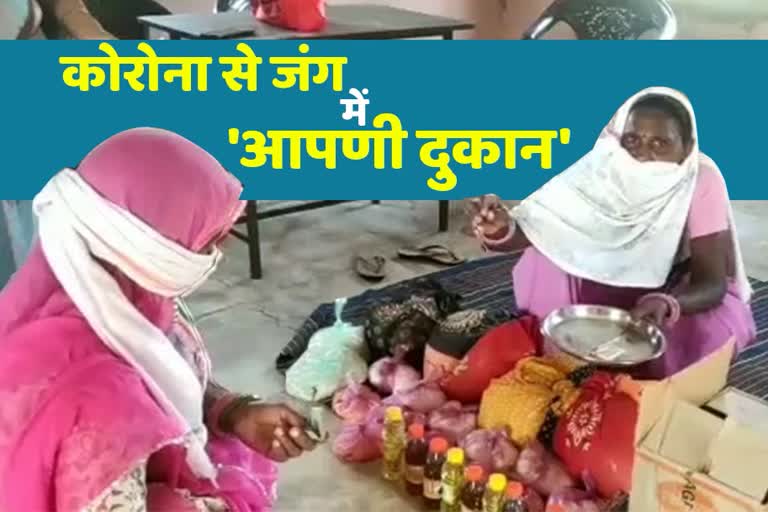 Grocery store in Anganwadi centers, आंगनबाड़ी में किराने की दुकान