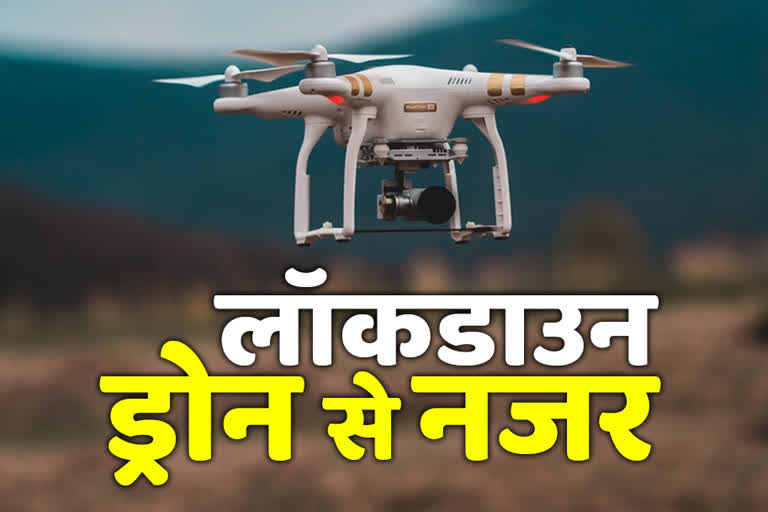 jalore news, rajasthan news, hindi news, ड्रोन से निगरानी