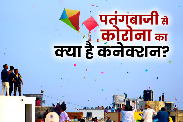 Kite flying IN RAJASTHAN, जयपुर में कोरोना