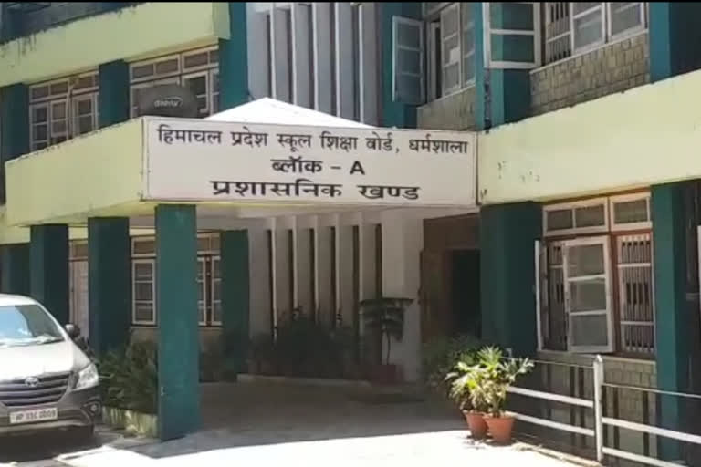 हिमाचल प्रदेश स्कूल शिक्षा बोर्ड