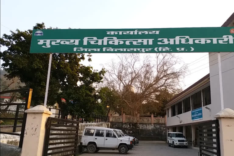 Bilaspur Hospital