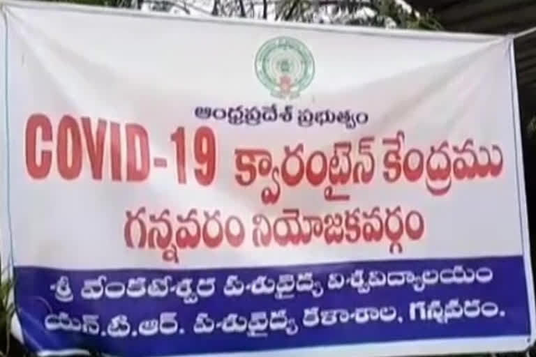 60 members release from the Gannavaram Quarantine Center