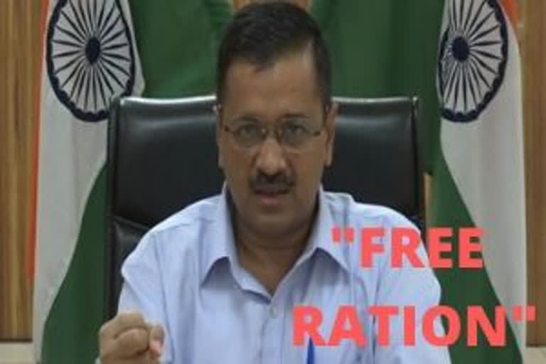 Arvind Kejriwal  e-coupons for free ration  COVID-19 pandemic  Coronavirus  outbreak  COVID-19 scare  ഇ- കൂപ്പൺ  ലോക്ക് ഡൗൺ ഡൽഹി  ഇ-കൂപ്പണുകൾ' വഴി ഭക്ഷ്യധാന്യങ്ങൾ  റേഷൻകാർഡ് ഇല്ലാത്തവർ  മുഖ്യമന്ത്രി അരവിന്ദ് കെജ്‌രിവാൾ   Suggested Ma