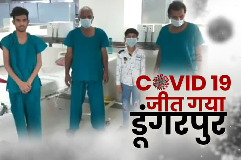 डूंगरपुर न्यूज, कोरोना वायरस, dungarpur news, corona virus