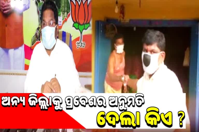 bjp-bjd-tug-of-war-over-district-surveillance-during-lockdown