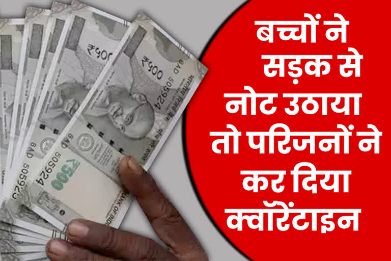 भरतपुर में 500-500 के नोट मिले, 500-500 notes found in Bharatpur