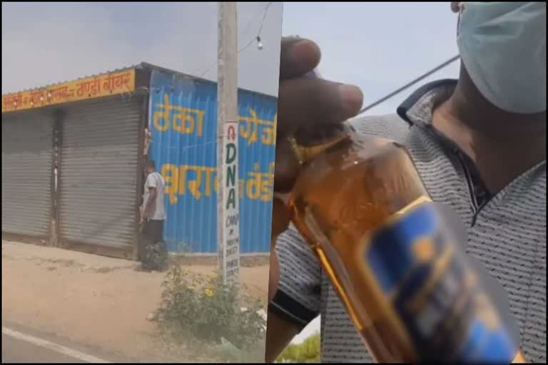 liqueur being sold in sohna during lockdown