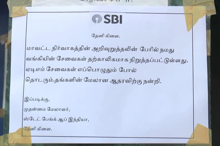 Due to the corona threat, theni Collector has ordered the closure of banks operating in isolated areas in the district