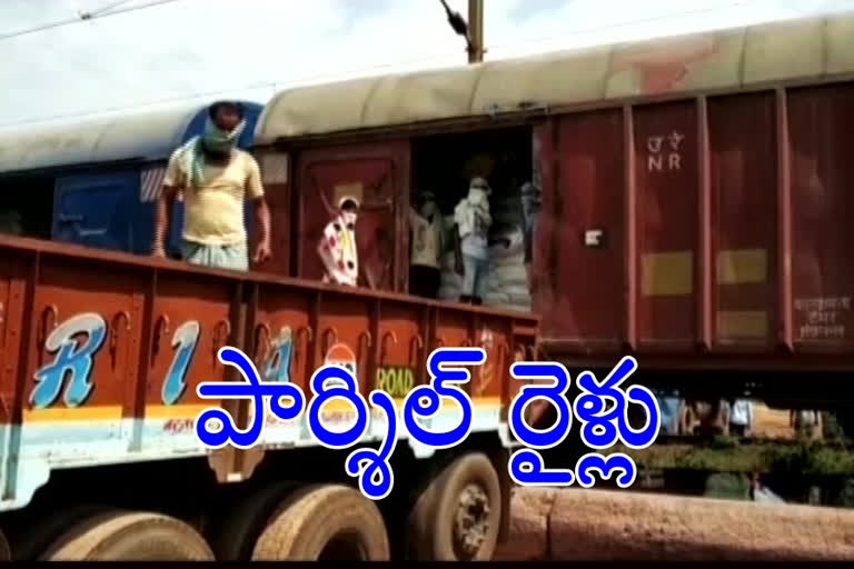 ఎక్స్‌ప్రెస్ పార్శిల్‌ రైళ్ల సేవలను ముమ్మరం చేసిన ఏపీ రైల్వేశాఖ