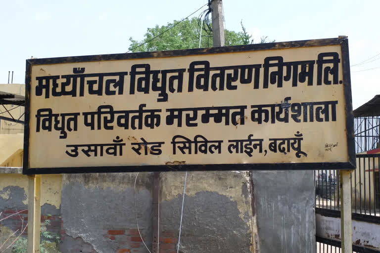 badaun electricity department