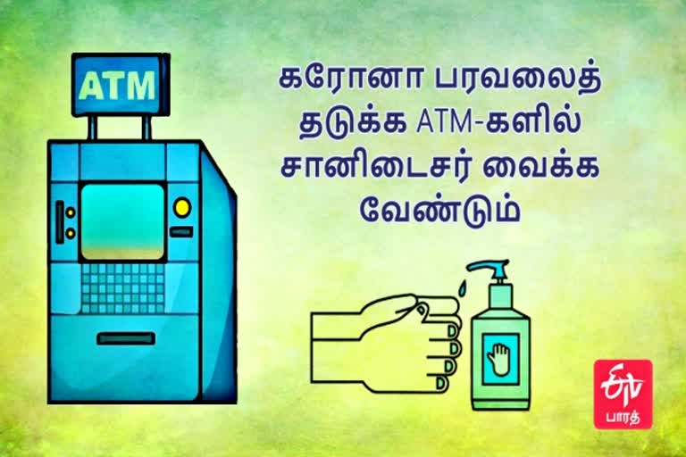 atm no precaution  ஏ.டி.எம் கரோனா பாதுகாப்பு செய்ய வேண்டும்  ஏ.டி.எம் கரோனா பாதுகாப்பு  ராமநாதபுரம் ஏ.டி.எம் கரோனா பாதுகாப்பு  ATM corona precaution  Ramanathapuram Corona Atm No precaution