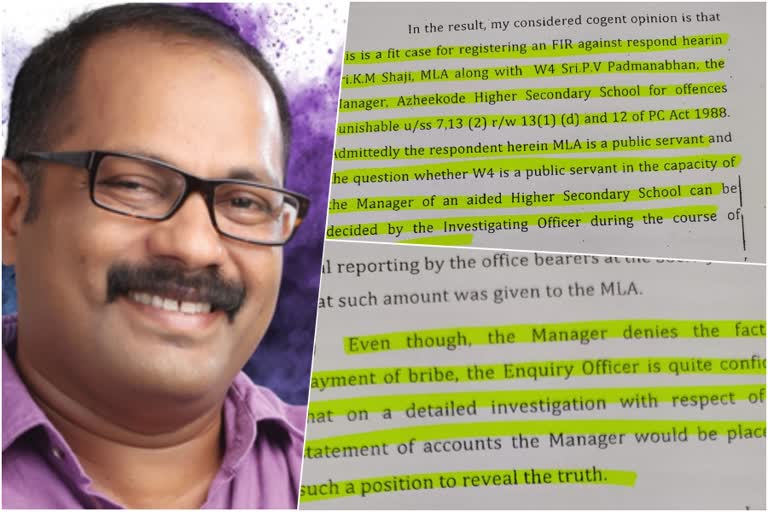 legal advise of vigilance aginst km shaji  വിജിലൻസ് അഡീഷണൽ ഡയറക്ടർ ഓഫ് പ്രോസീക്യൂഷന്‍  കെ. ഡി ബാബു വിജിലൻസ് അഡീഷണൽ ഡയറക്ടർ ഓഫ് പ്രോസിക്യൂഷന്‍  കെ.എം ഷാജി വിജിലന്‍സ് കേസ്  അഴീക്കോട് ഹൈസ്കൂള്‍ കെ എം ഷാജി  അഴീക്കോട് എഡ്യുക്കേഷണൽ സൊസൈറ്റി  muslim league mla km shaji news